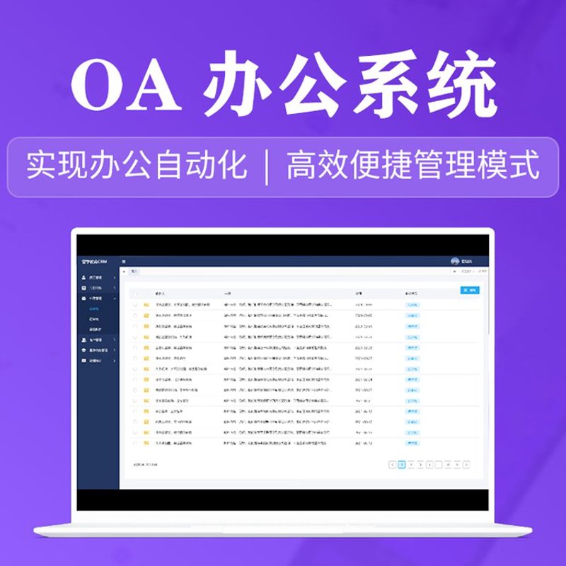 高效装置